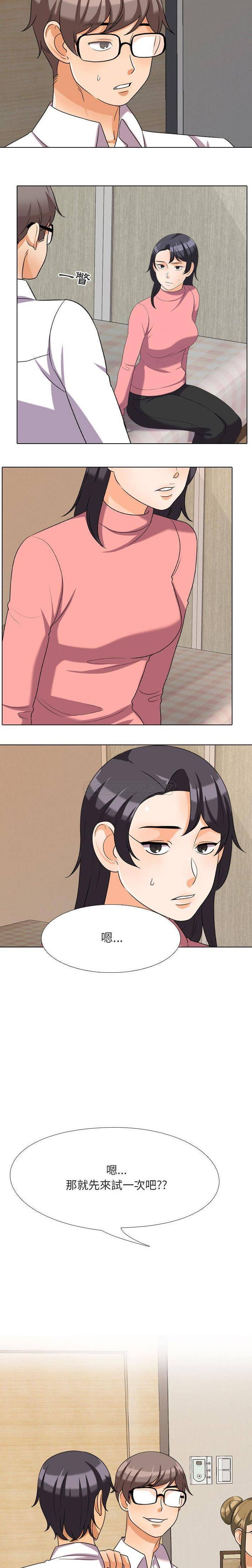 [韩国漫画] 同事换换爱 剧情,熟女人妻,巨乳大奶#[16P]-13