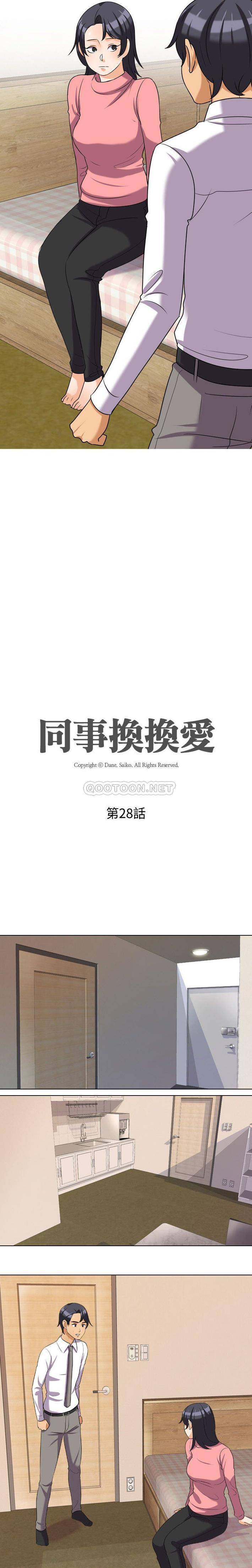 [韩国漫画] 同事换换爱 剧情,熟女人妻,巨乳大奶#[16P]-2
