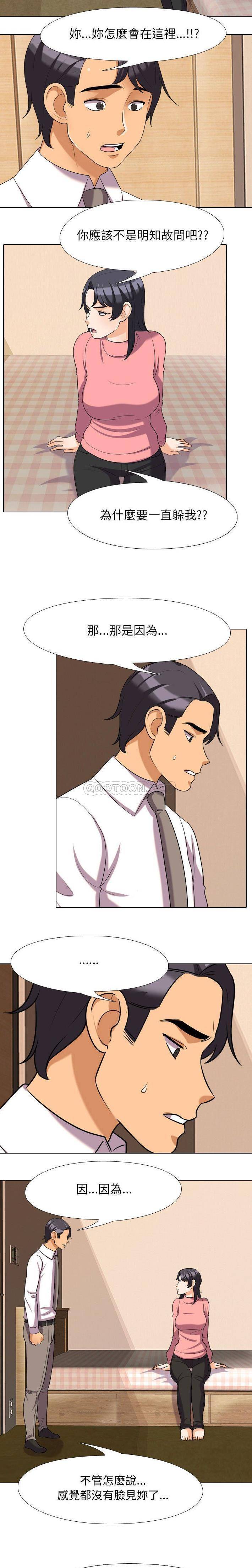 [韩国漫画] 同事换换爱 剧情,熟女人妻,巨乳大奶#[16P]-3
