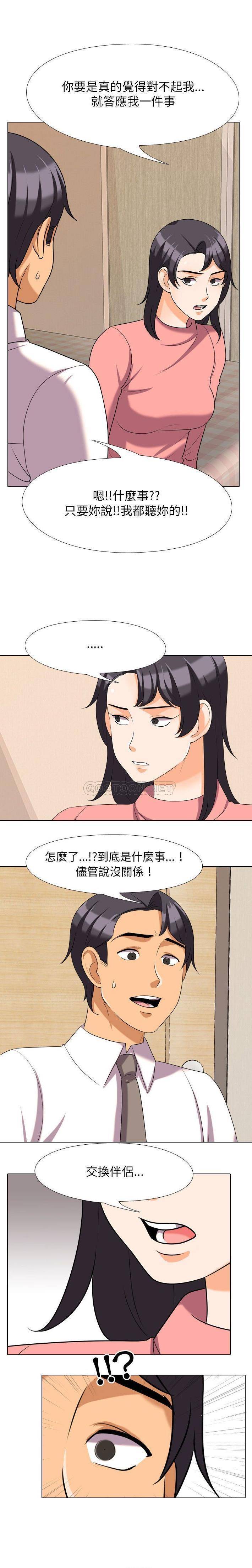 [韩国漫画] 同事换换爱 剧情,熟女人妻,巨乳大奶#[16P]-5