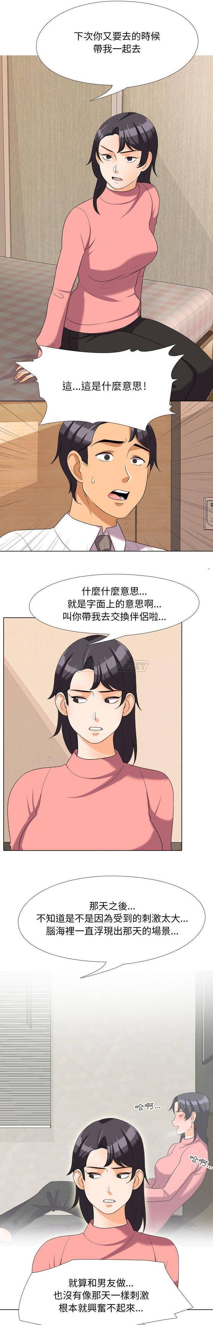 [韩国漫画] 同事换换爱 剧情,熟女人妻,巨乳大奶#[16P]-6