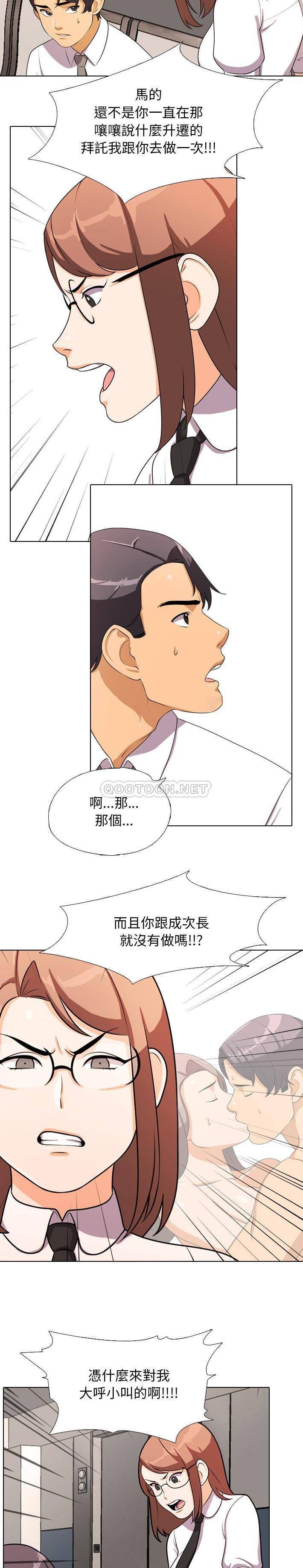 [韩国漫画] 同事换换爱 剧情,熟女人妻,巨乳大奶#[21P]-11