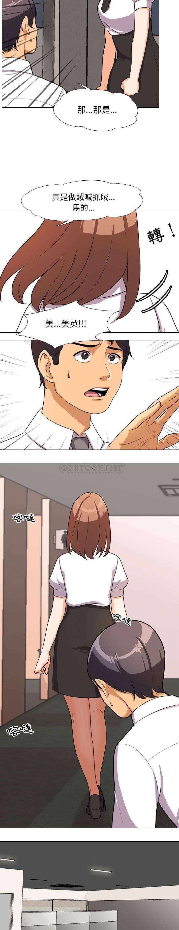 [韩国漫画] 同事换换爱 剧情,熟女人妻,巨乳大奶#[21P]-12