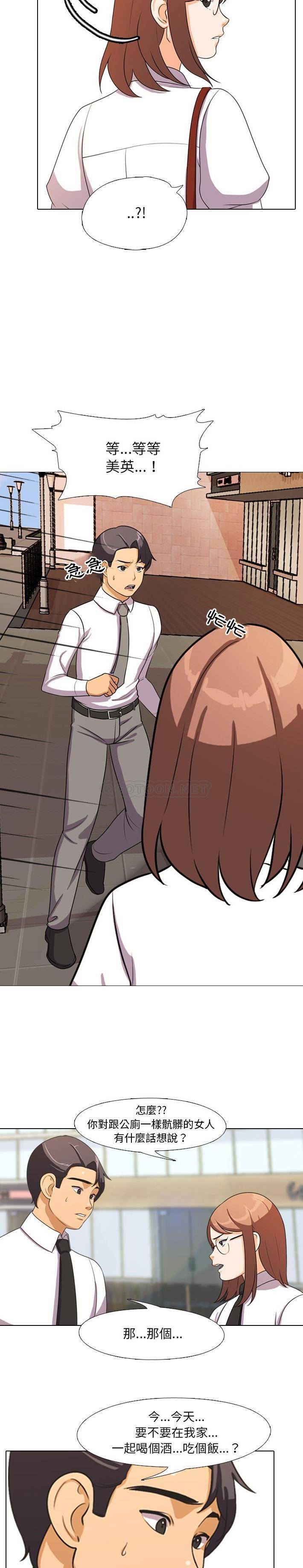 [韩国漫画] 同事换换爱 剧情,熟女人妻,巨乳大奶#[21P]-16
