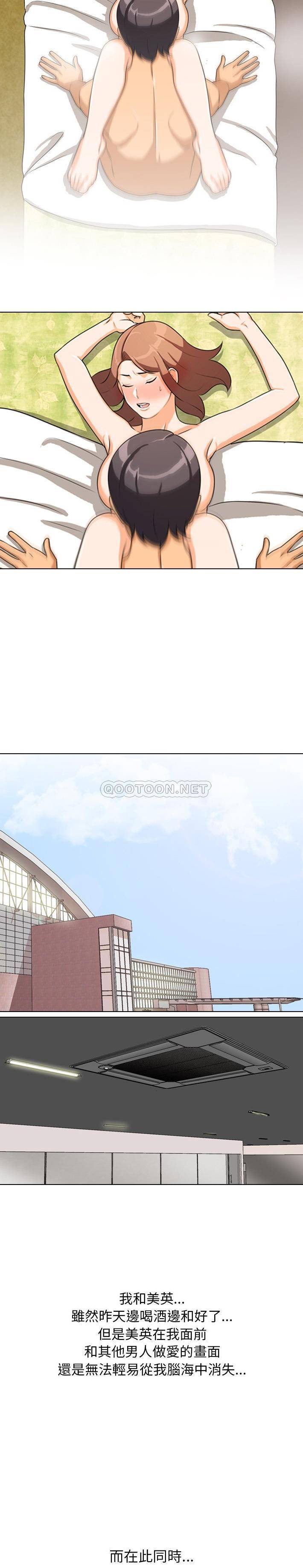 [韩国漫画] 同事换换爱 剧情,熟女人妻,巨乳大奶#[21P]-20