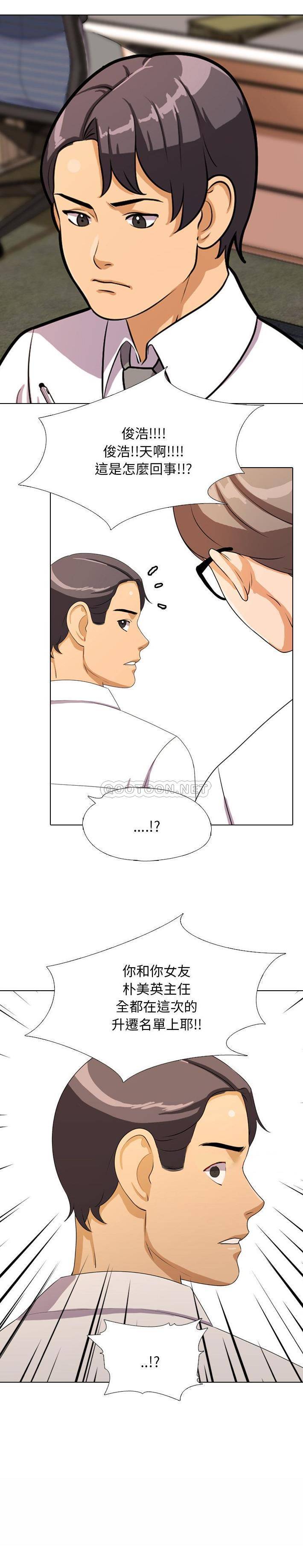 [韩国漫画] 同事换换爱 剧情,熟女人妻,巨乳大奶#[21P]-21