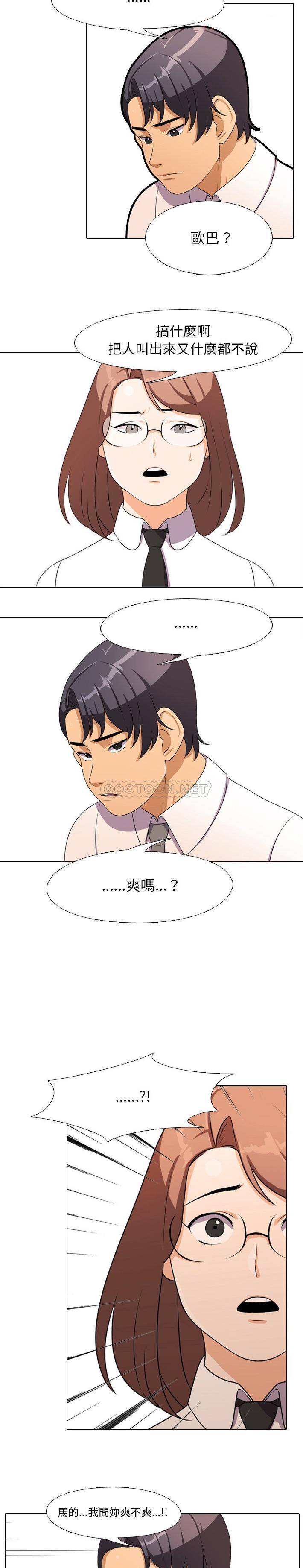 [韩国漫画] 同事换换爱 剧情,熟女人妻,巨乳大奶#[21P]-8