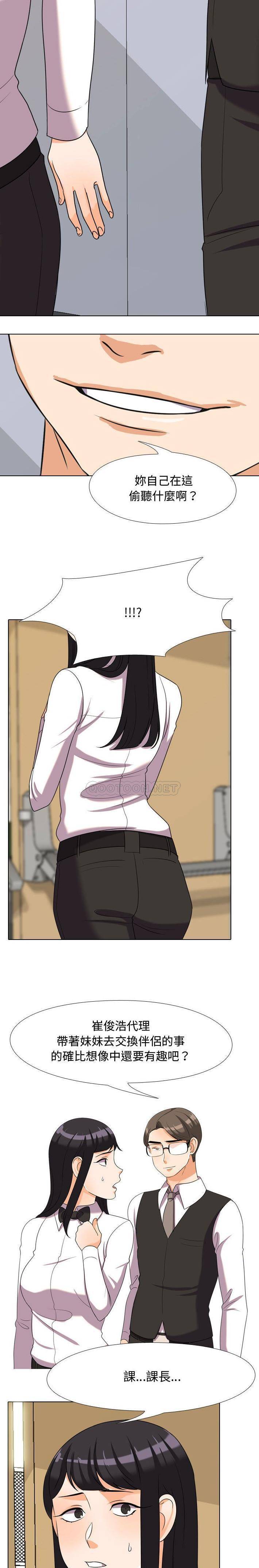 [韩国漫画] 同事换换爱 剧情,熟女人妻,巨乳大奶#[16P]-15