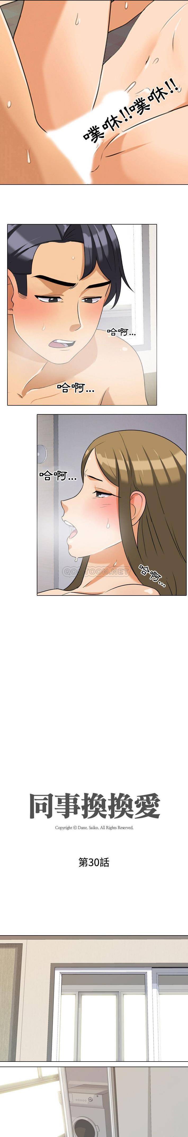 [韩国漫画] 同事换换爱 剧情,熟女人妻,巨乳大奶#[16P]-2