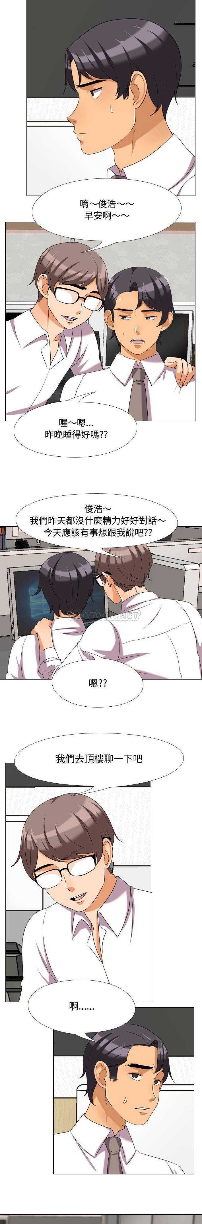 [韩国漫画] 同事换换爱 剧情,熟女人妻,巨乳大奶#[16P]-9