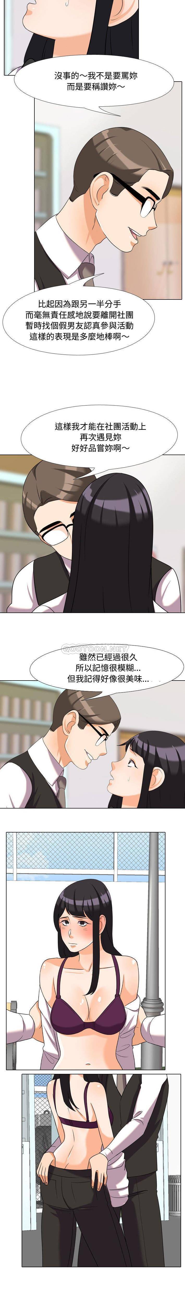 [韩国漫画] 同事换换爱 剧情,熟女人妻,巨乳大奶#[16P]-11