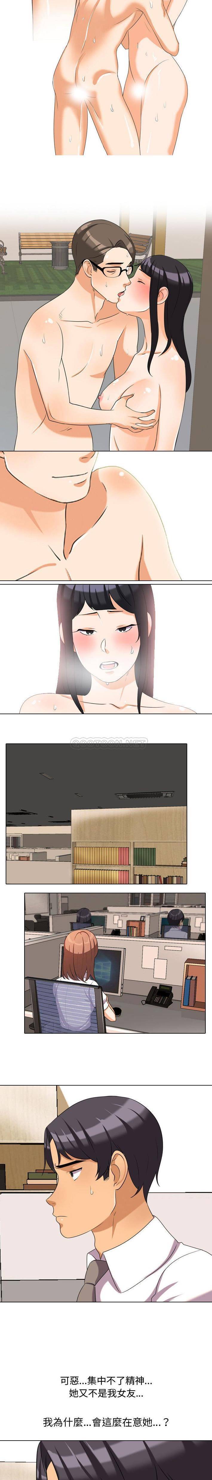 [韩国漫画] 同事换换爱 剧情,熟女人妻,巨乳大奶#[16P]-13
