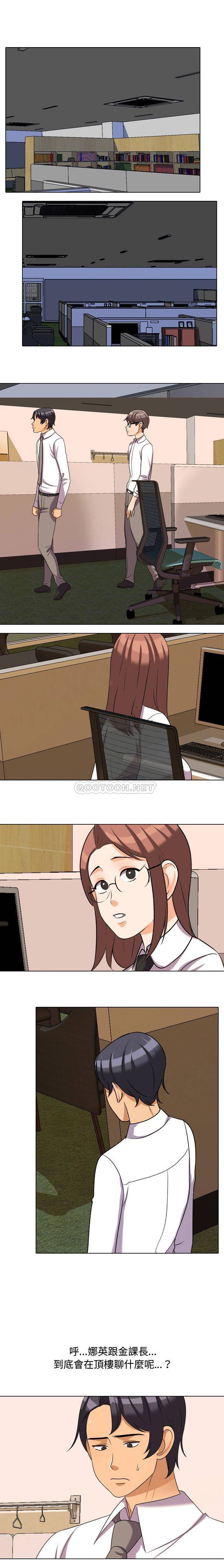 [韩国漫画] 同事换换爱 剧情,熟女人妻,巨乳大奶#[16P]-8