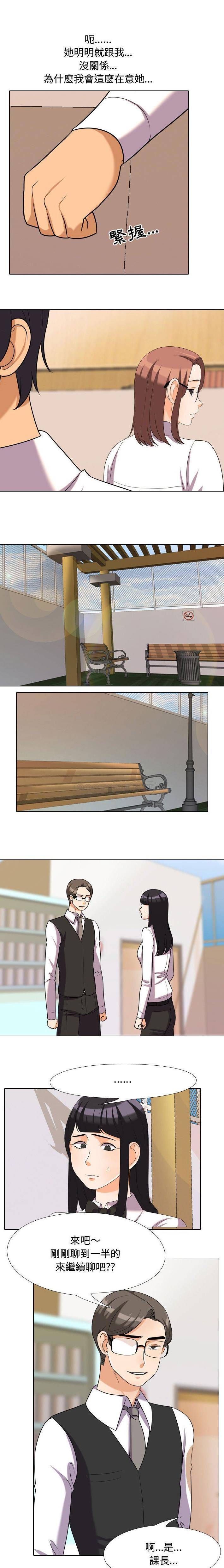 [韩国漫画] 同事换换爱 剧情,熟女人妻,巨乳大奶#[16P]-9
