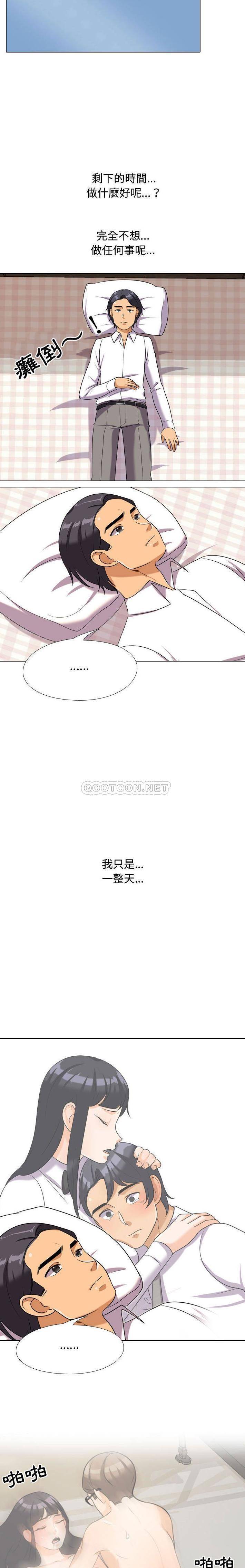 [韩国漫画] 同事换换爱 剧情,熟女人妻,巨乳大奶#[16P]-10