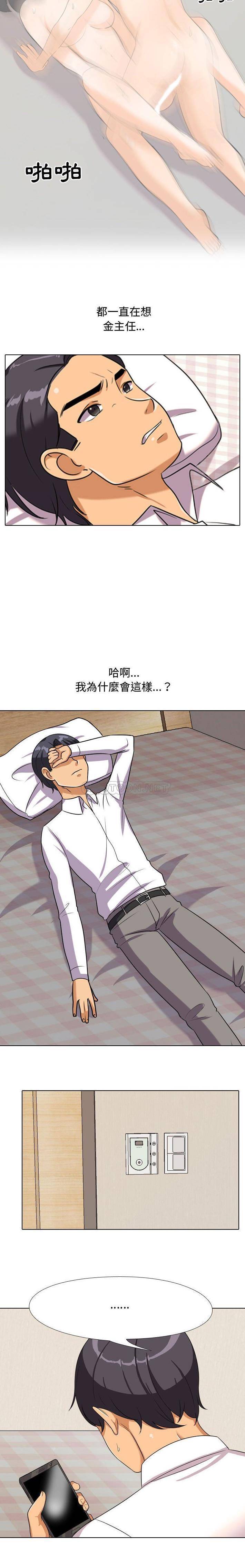 [韩国漫画] 同事换换爱 剧情,熟女人妻,巨乳大奶#[16P]-11