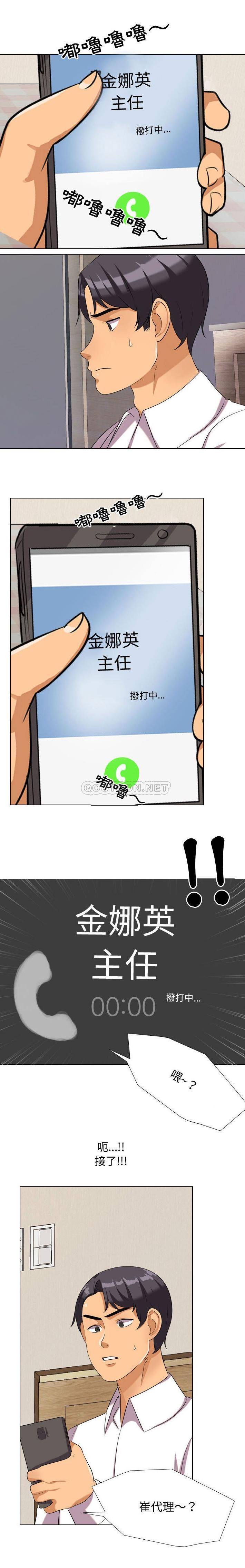 [韩国漫画] 同事换换爱 剧情,熟女人妻,巨乳大奶#[16P]-13