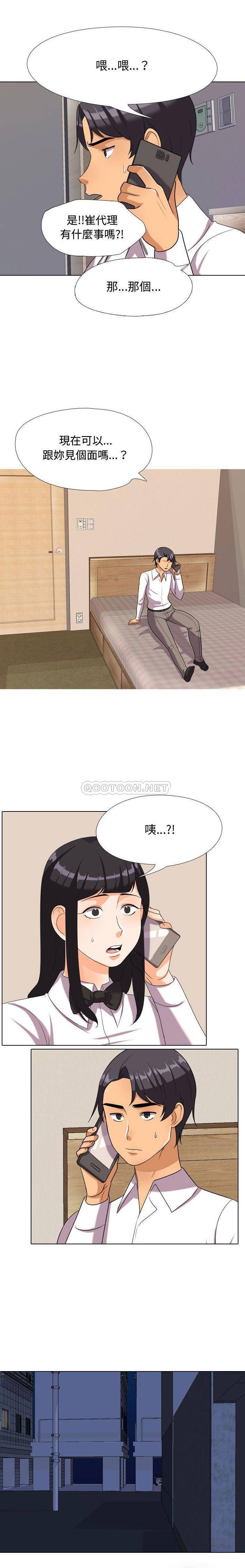 [韩国漫画] 同事换换爱 剧情,熟女人妻,巨乳大奶#[16P]-14