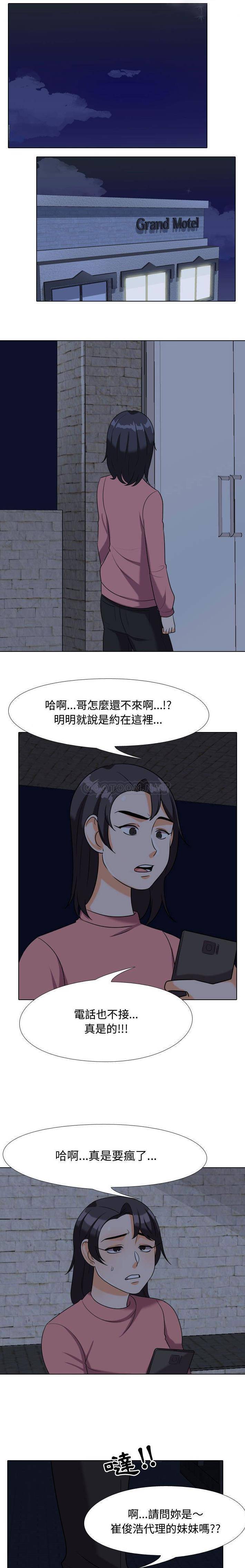 [韩国漫画] 同事换换爱 剧情,熟女人妻,巨乳大奶#[16P]-15