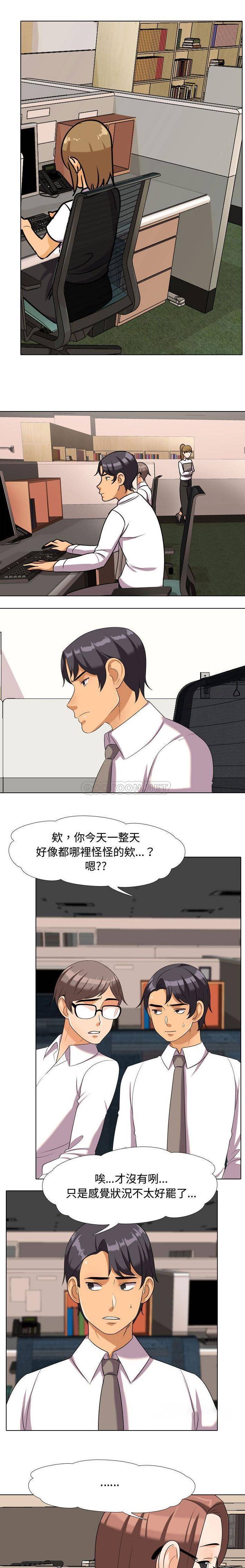 [韩国漫画] 同事换换爱 剧情,熟女人妻,巨乳大奶#[16P]-3