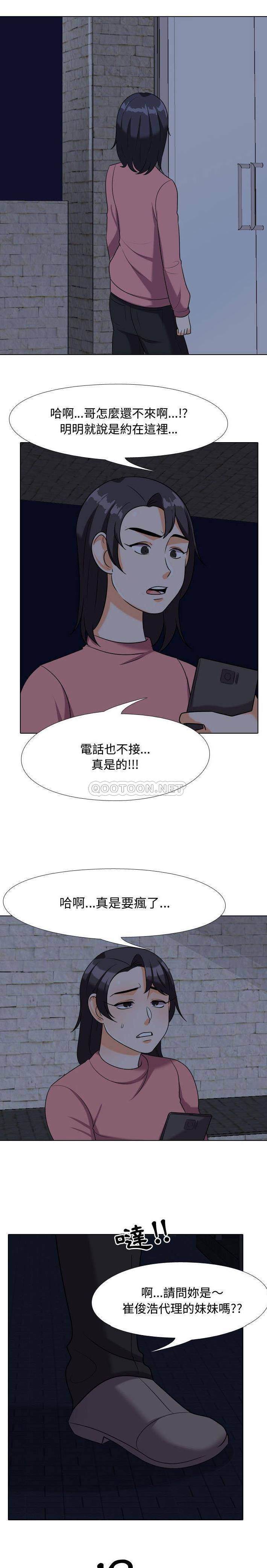 [韩国漫画] 同事换换爱 剧情,熟女人妻,巨乳大奶#[16P]-1