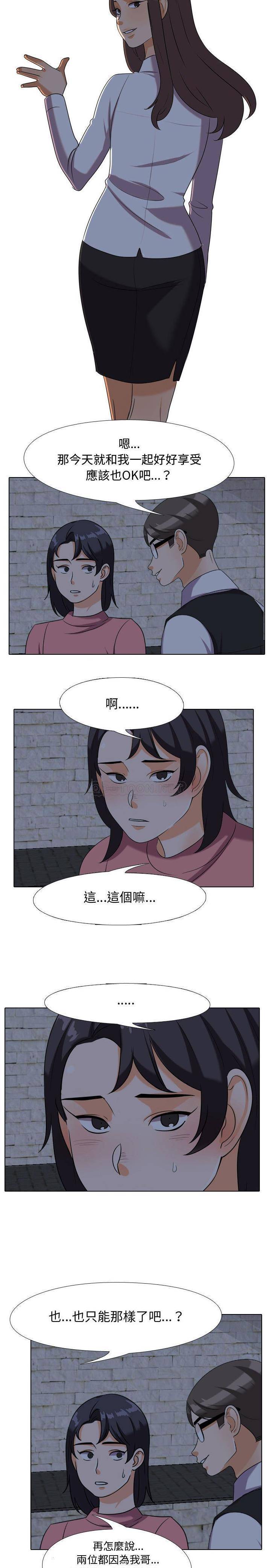 [韩国漫画] 同事换换爱 剧情,熟女人妻,巨乳大奶#[16P]-10