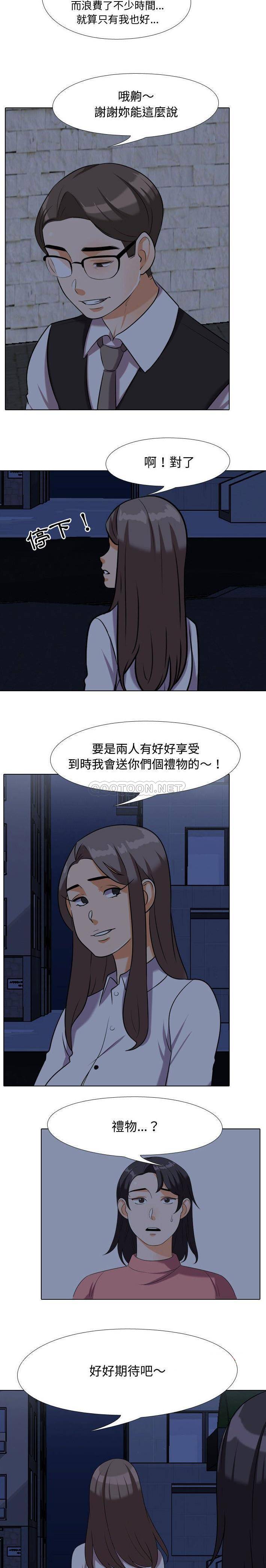 [韩国漫画] 同事换换爱 剧情,熟女人妻,巨乳大奶#[16P]-11