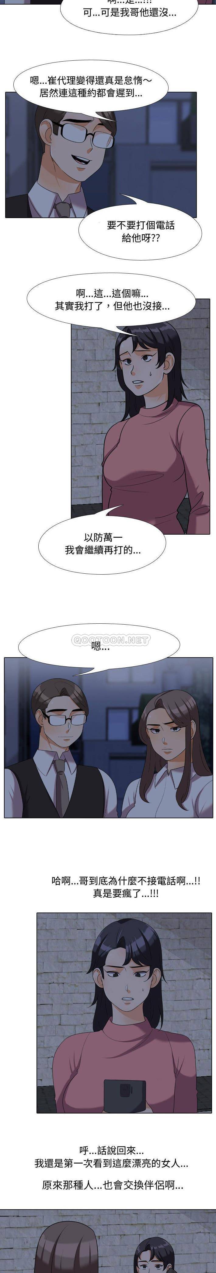 [韩国漫画] 同事换换爱 剧情,熟女人妻,巨乳大奶#[16P]-4