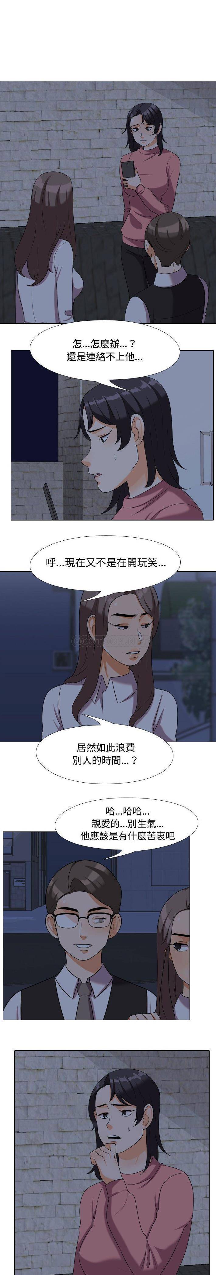[韩国漫画] 同事换换爱 剧情,熟女人妻,巨乳大奶#[16P]-8