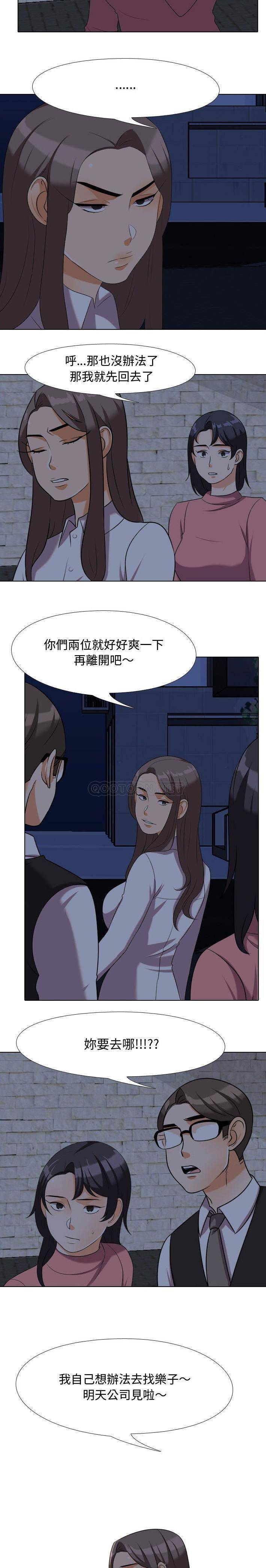 [韩国漫画] 同事换换爱 剧情,熟女人妻,巨乳大奶#[16P]-9