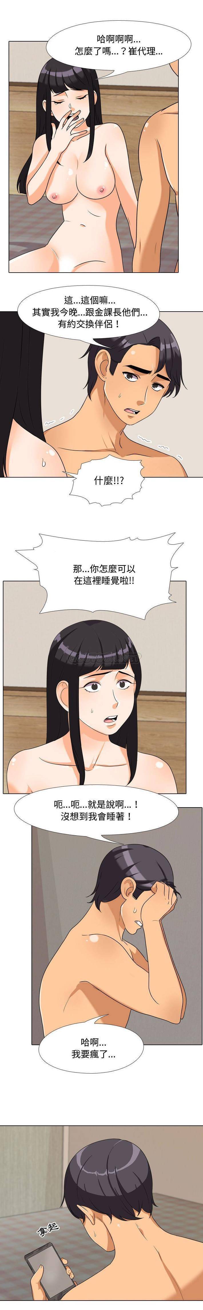 [韩国漫画] 同事换换爱 剧情,熟女人妻,巨乳大奶#[16P]-4