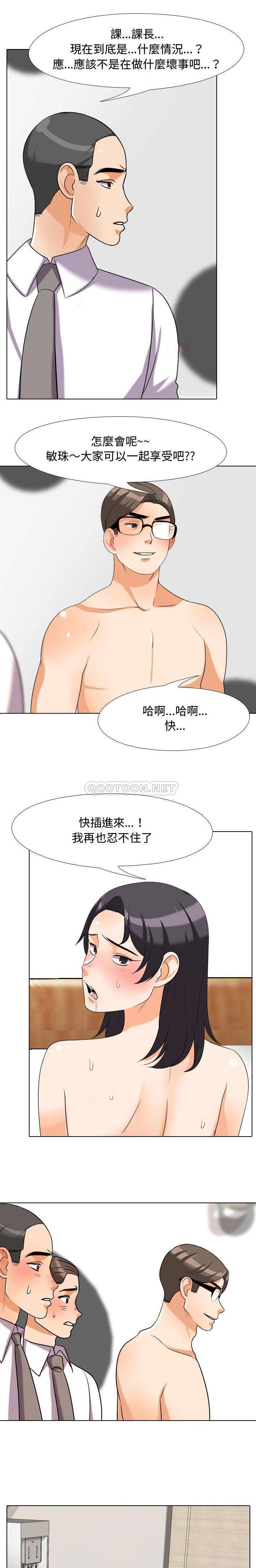 [韩国漫画] 同事换换爱 剧情,熟女人妻,巨乳大奶#[16P]-1