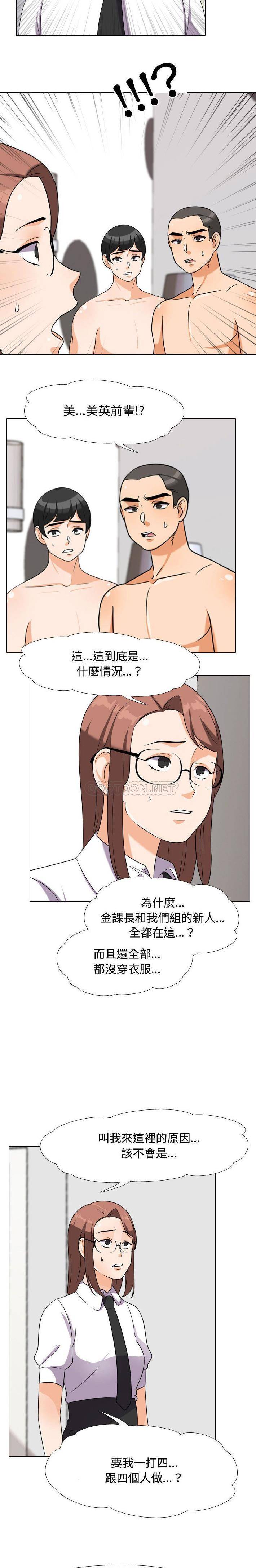 [韩国漫画] 同事换换爱 剧情,熟女人妻,巨乳大奶#[16P]-10
