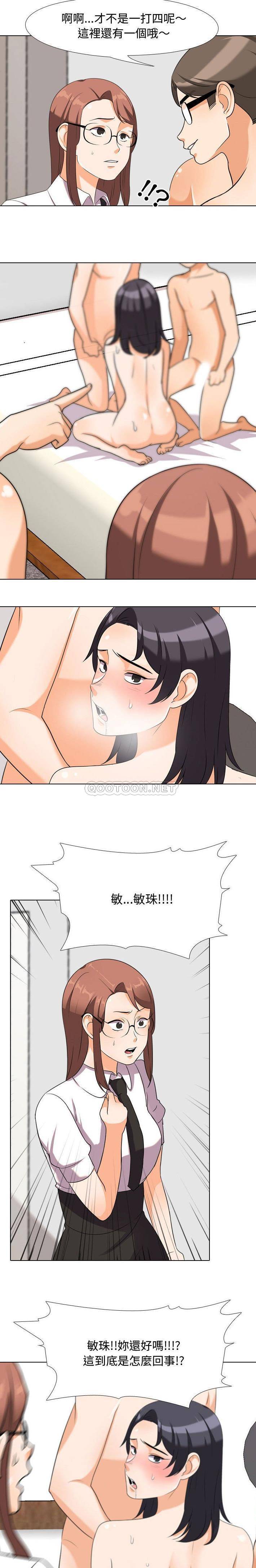 [韩国漫画] 同事换换爱 剧情,熟女人妻,巨乳大奶#[16P]-11