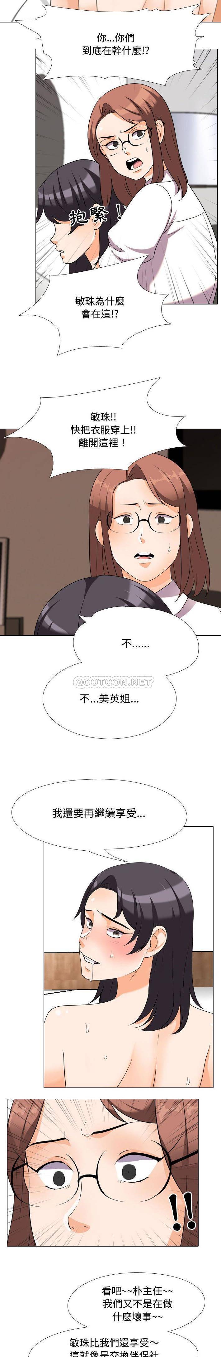 [韩国漫画] 同事换换爱 剧情,熟女人妻,巨乳大奶#[16P]-12