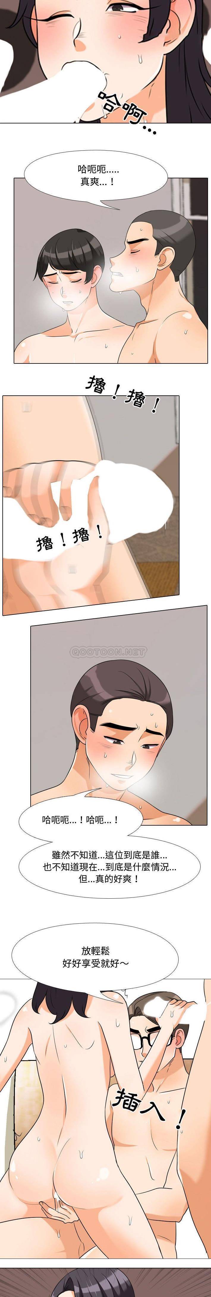 [韩国漫画] 同事换换爱 剧情,熟女人妻,巨乳大奶#[16P]-4