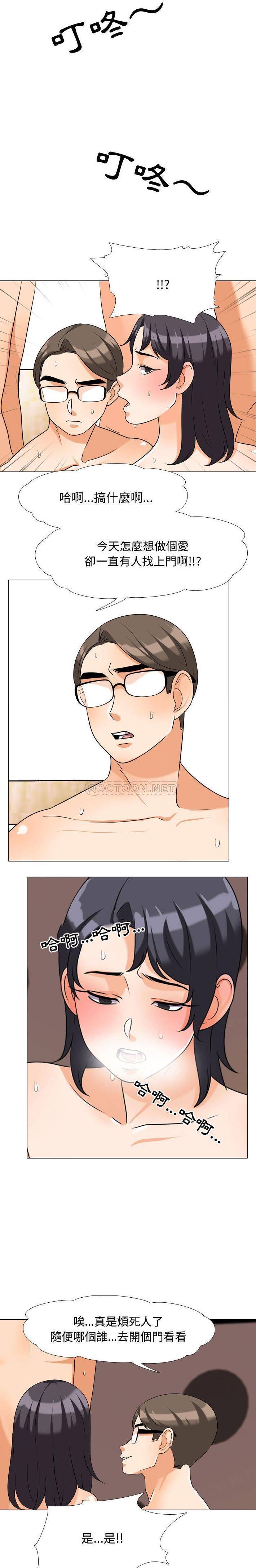[韩国漫画] 同事换换爱 剧情,熟女人妻,巨乳大奶#[16P]-6