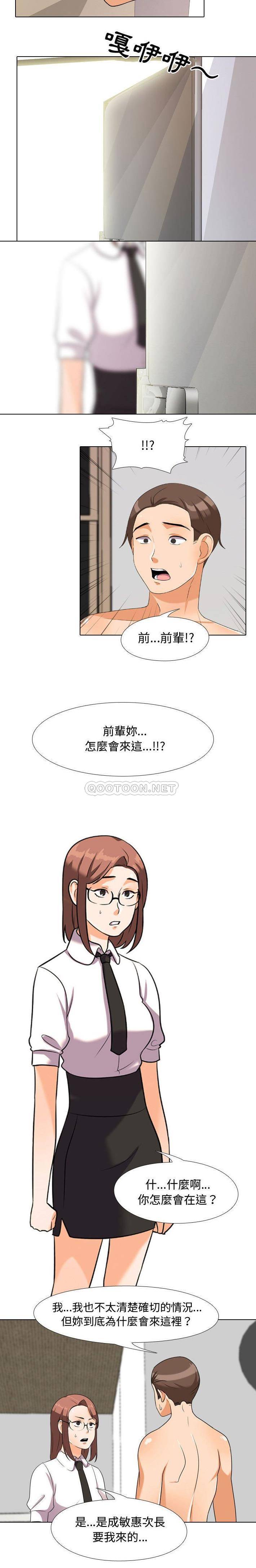 [韩国漫画] 同事换换爱 剧情,熟女人妻,巨乳大奶#[16P]-8