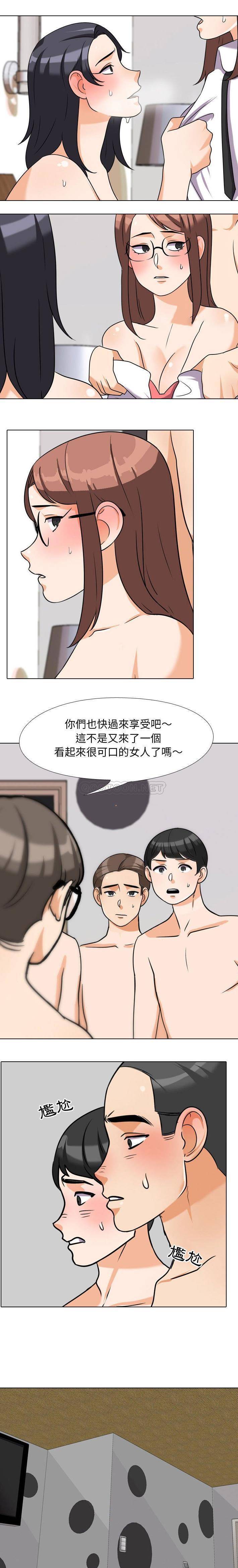 [韩国漫画] 同事换换爱 剧情,熟女人妻,巨乳大奶#[16P]-1