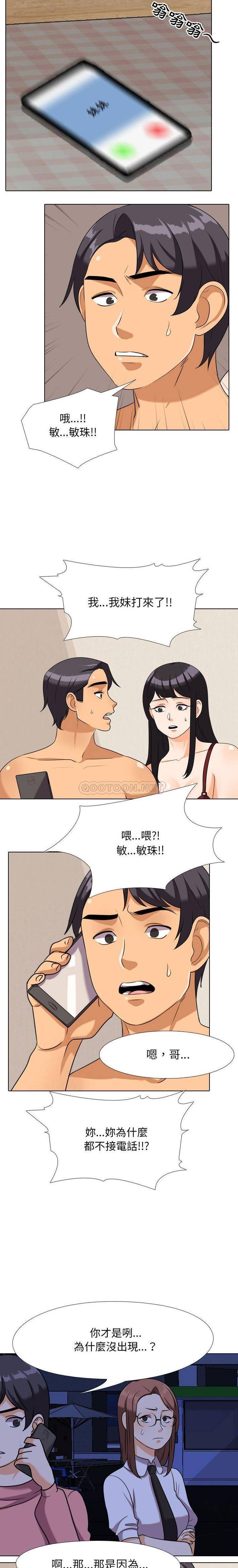 [韩国漫画] 同事换换爱 剧情,熟女人妻,巨乳大奶#[16P]-10