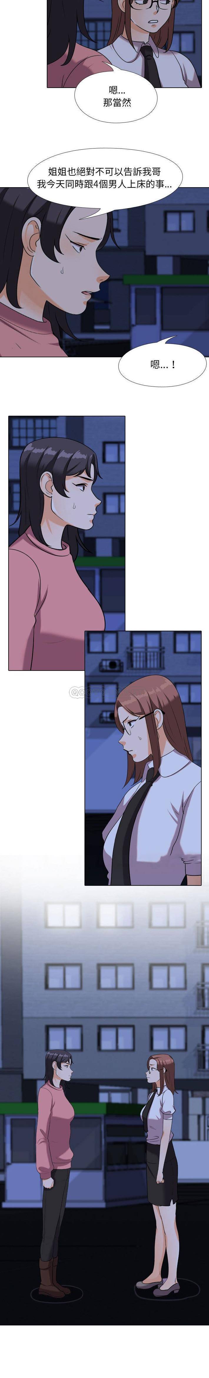 [韩国漫画] 同事换换爱 剧情,熟女人妻,巨乳大奶#[16P]-14