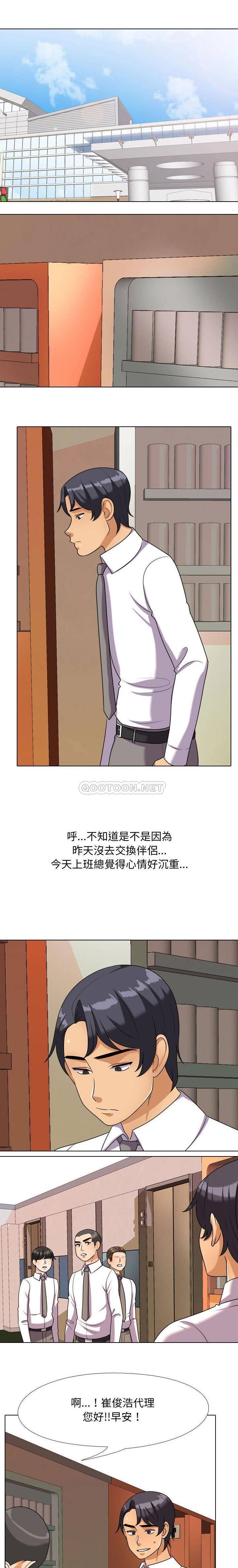 [韩国漫画] 同事换换爱 剧情,熟女人妻,巨乳大奶#[16P]-15
