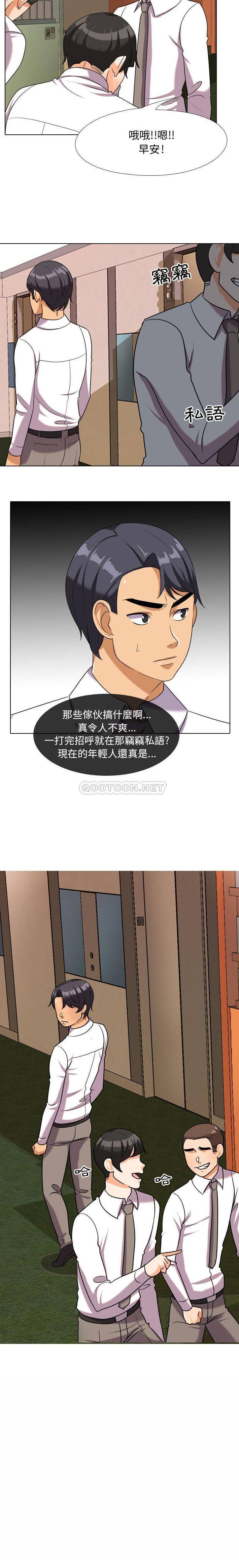 [韩国漫画] 同事换换爱 剧情,熟女人妻,巨乳大奶#[16P]-16