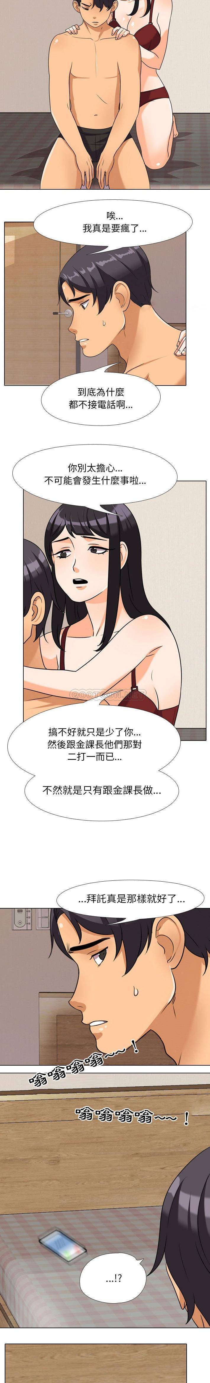 [韩国漫画] 同事换换爱 剧情,熟女人妻,巨乳大奶#[16P]-9