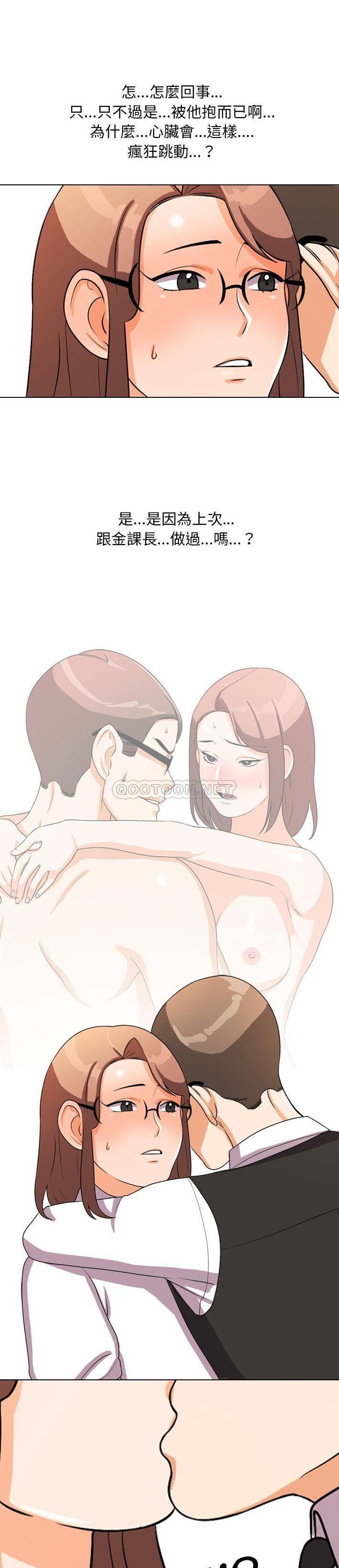 [韩国漫画] 同事换换爱 剧情,熟女人妻,巨乳大奶#[21P]-10