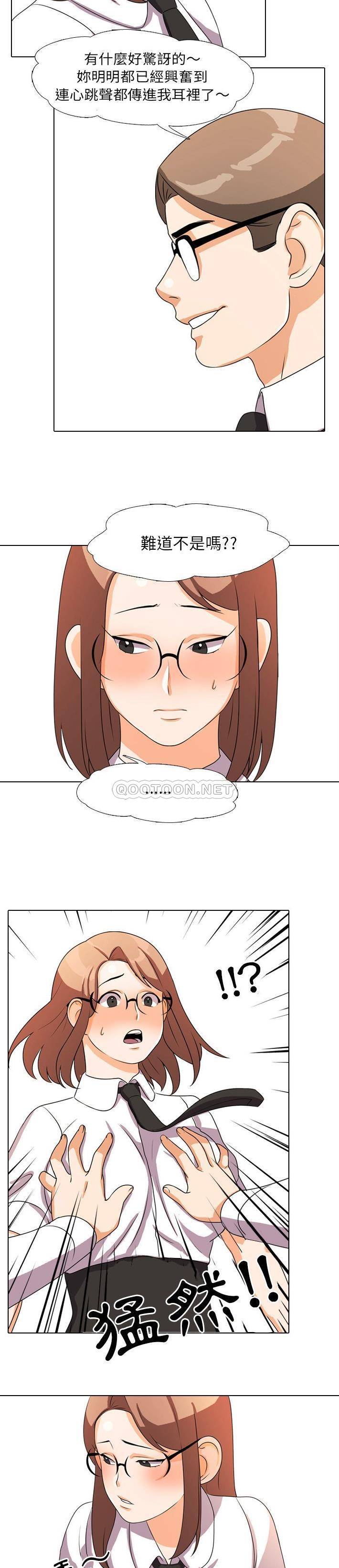 [韩国漫画] 同事换换爱 剧情,熟女人妻,巨乳大奶#[21P]-12