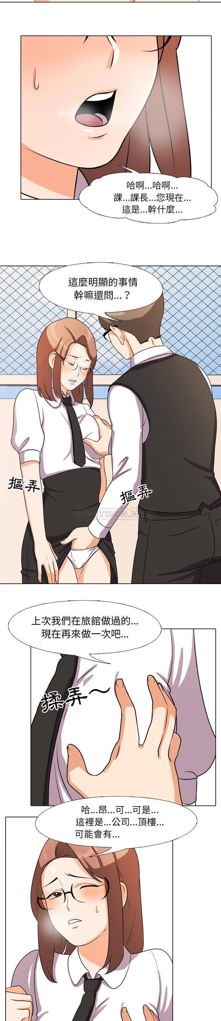 [韩国漫画] 同事换换爱 剧情,熟女人妻,巨乳大奶#[21P]-14