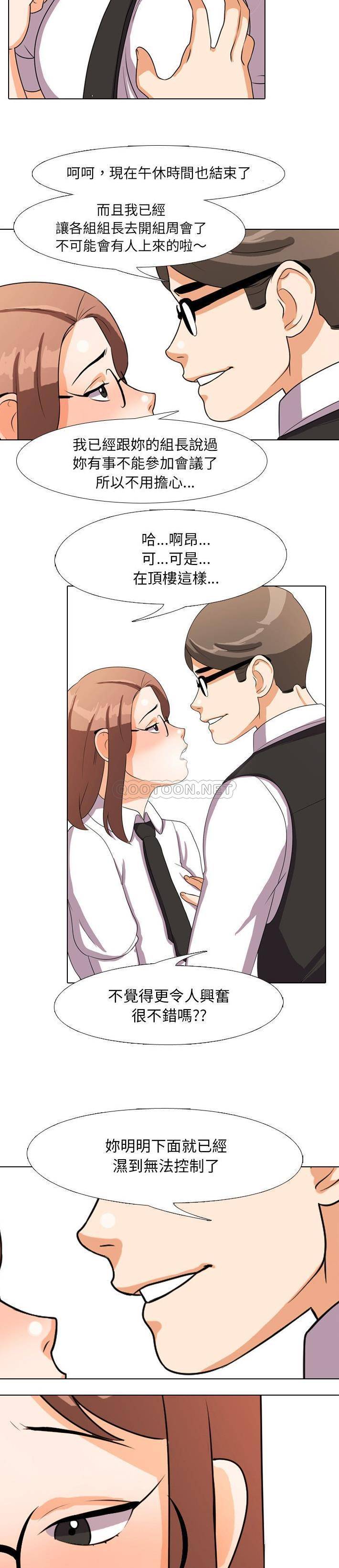 [韩国漫画] 同事换换爱 剧情,熟女人妻,巨乳大奶#[21P]-15