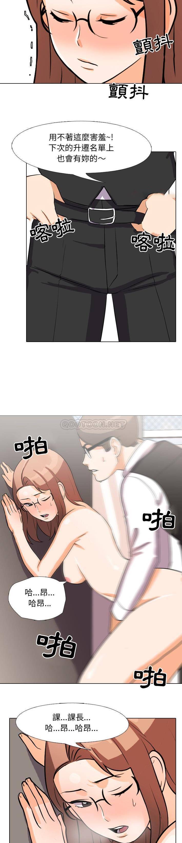 [韩国漫画] 同事换换爱 剧情,熟女人妻,巨乳大奶#[21P]-18
