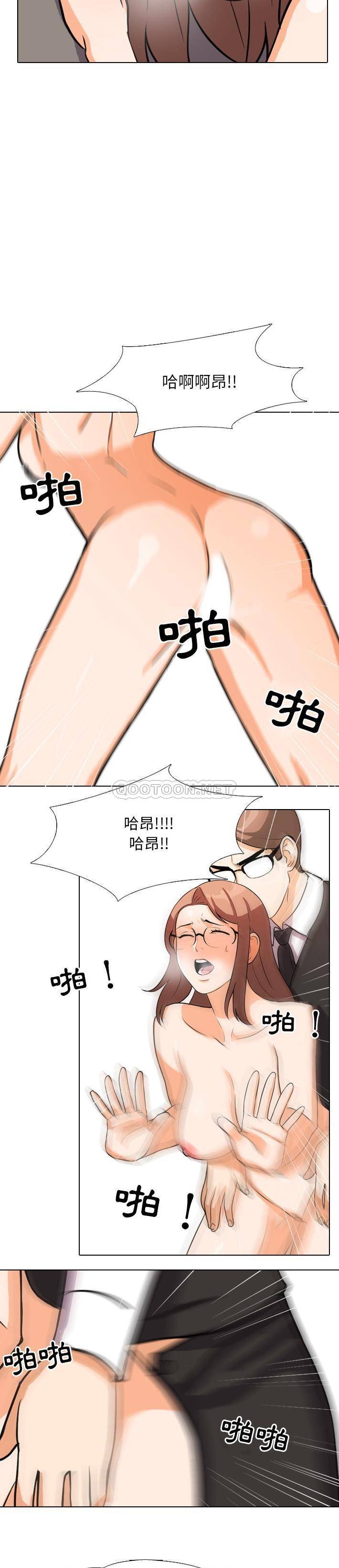 [韩国漫画] 同事换换爱 剧情,熟女人妻,巨乳大奶#[21P]-19